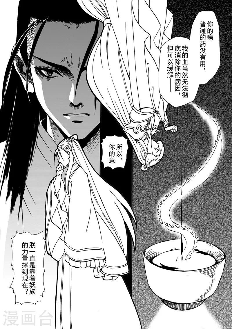 第7话1 柳暗重城2