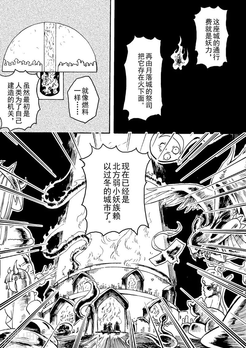 第2话1 鸣鹤之织2