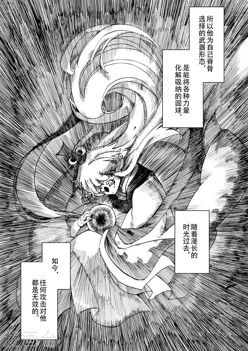 第13话2 迈向顶点8