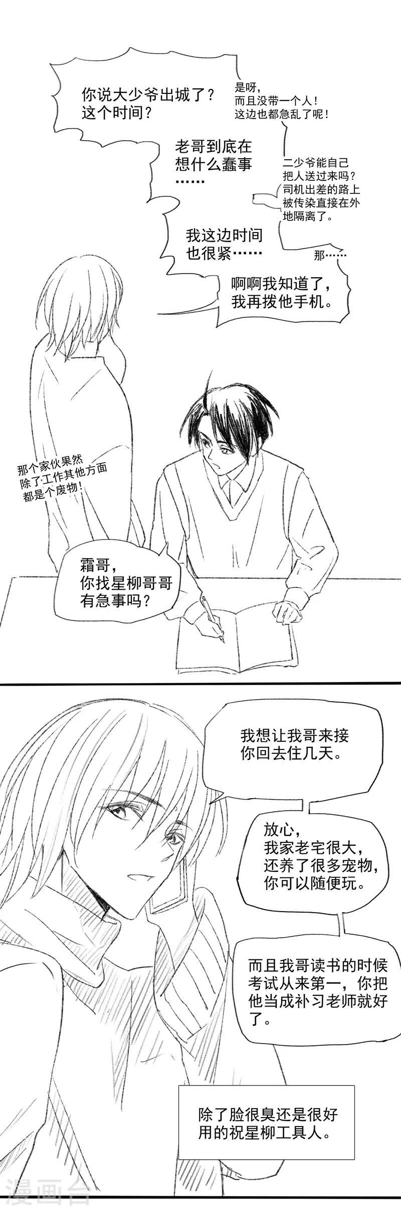 番外47