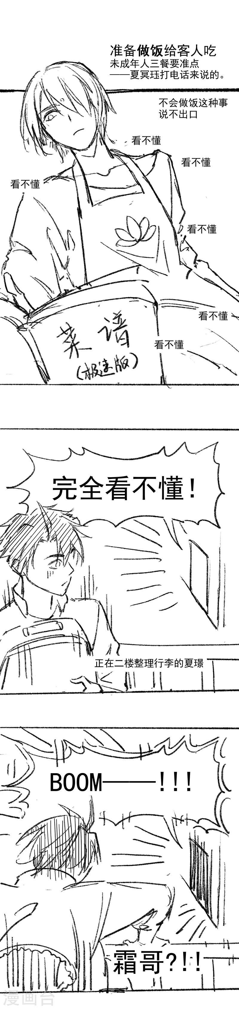 番外1 现代PARO1