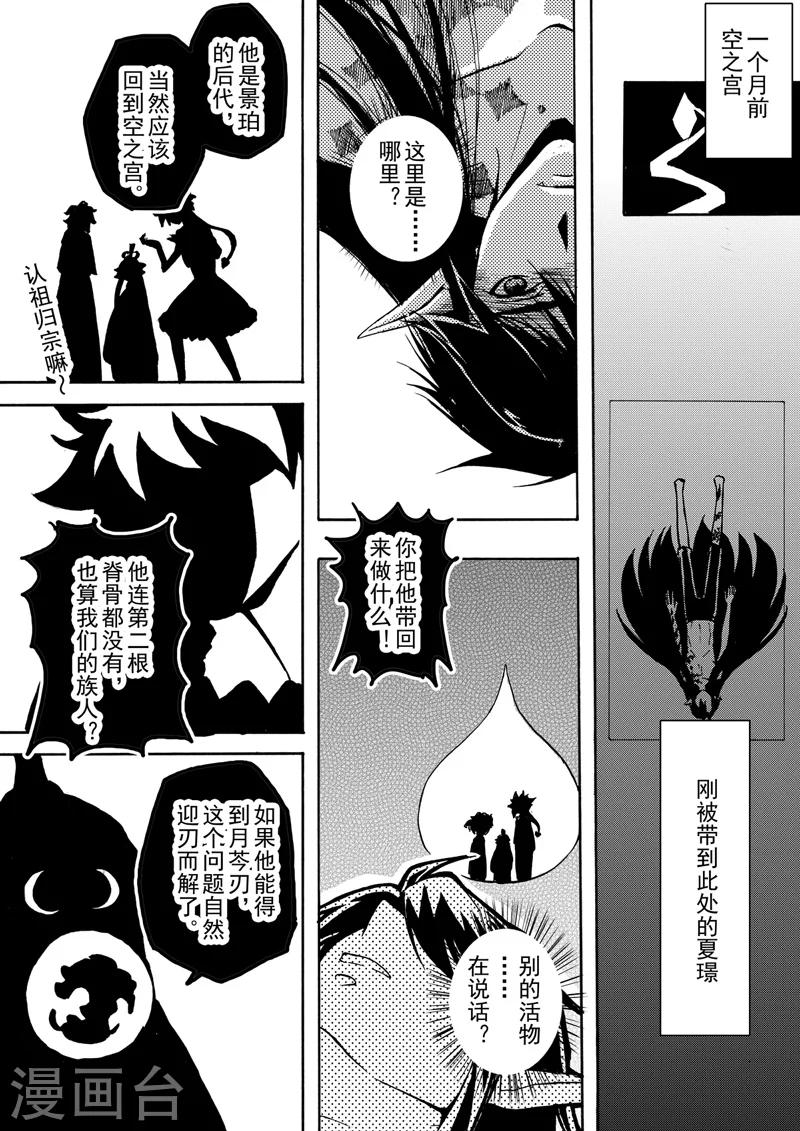 第4话2 记忆与你0