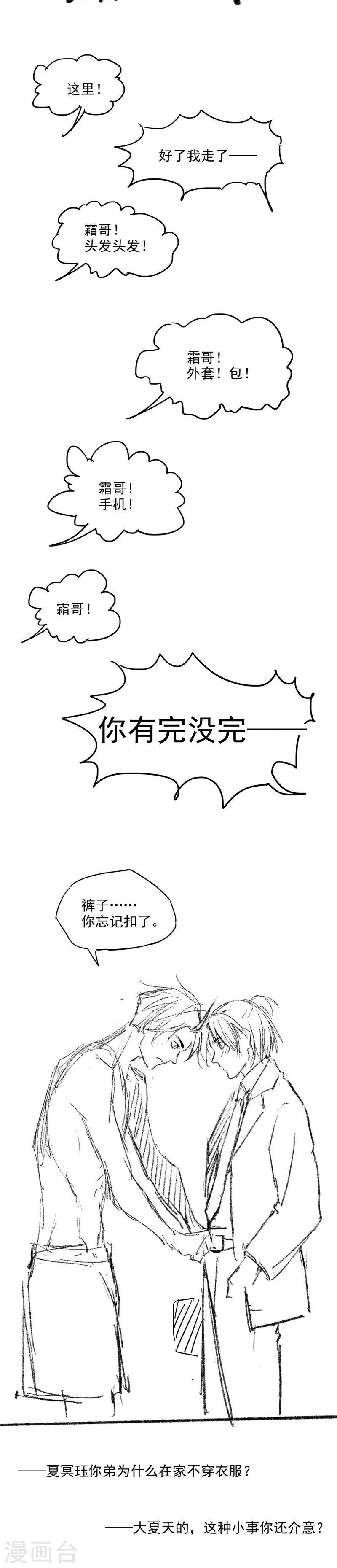 番外1 现代PARO6