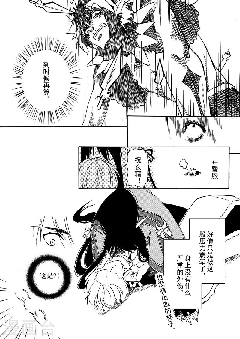 第5话1 人皆入梦4