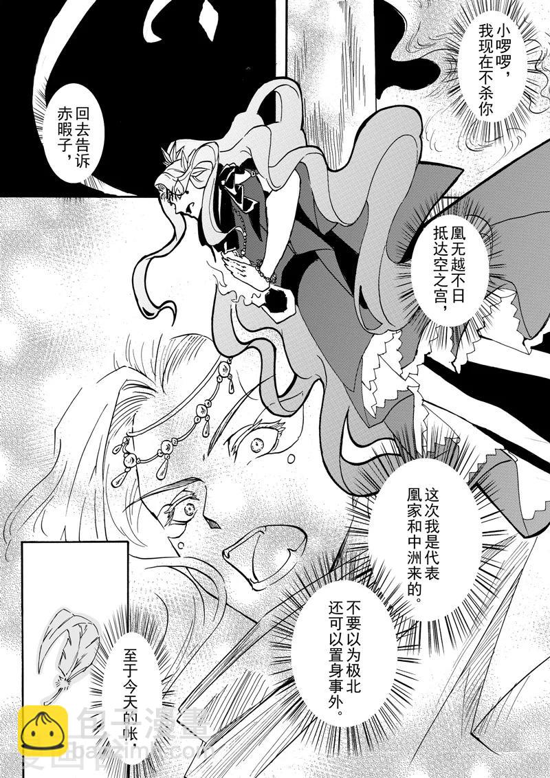 第5话1 人皆入梦3