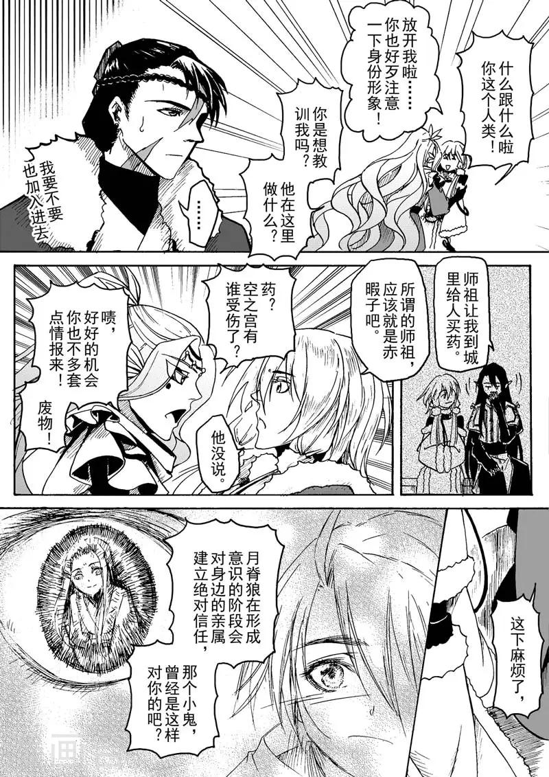 第1话2 落雪时节10