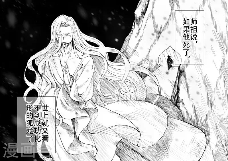 第14话1 白雪皑皑4