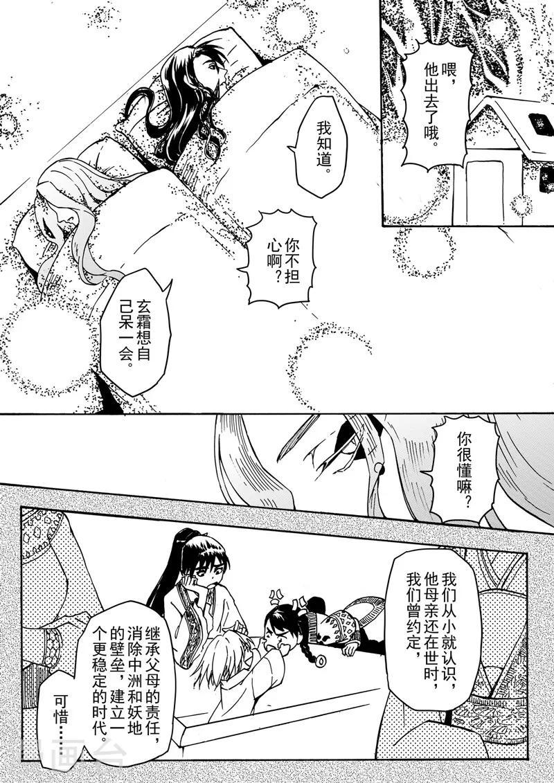 第6话3 我的爱情0