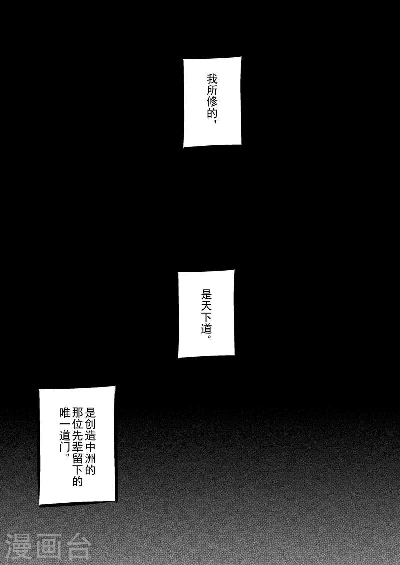 第11话 天下之道0