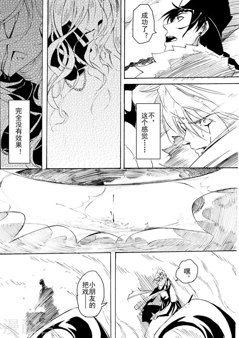 第16话1 裂片5