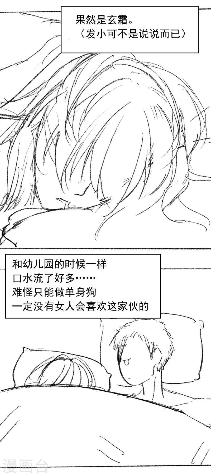 番外3 现代PARO1