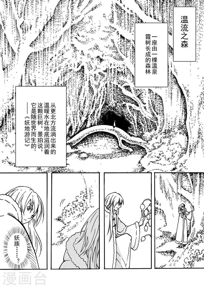 第6话1 我的爱情10