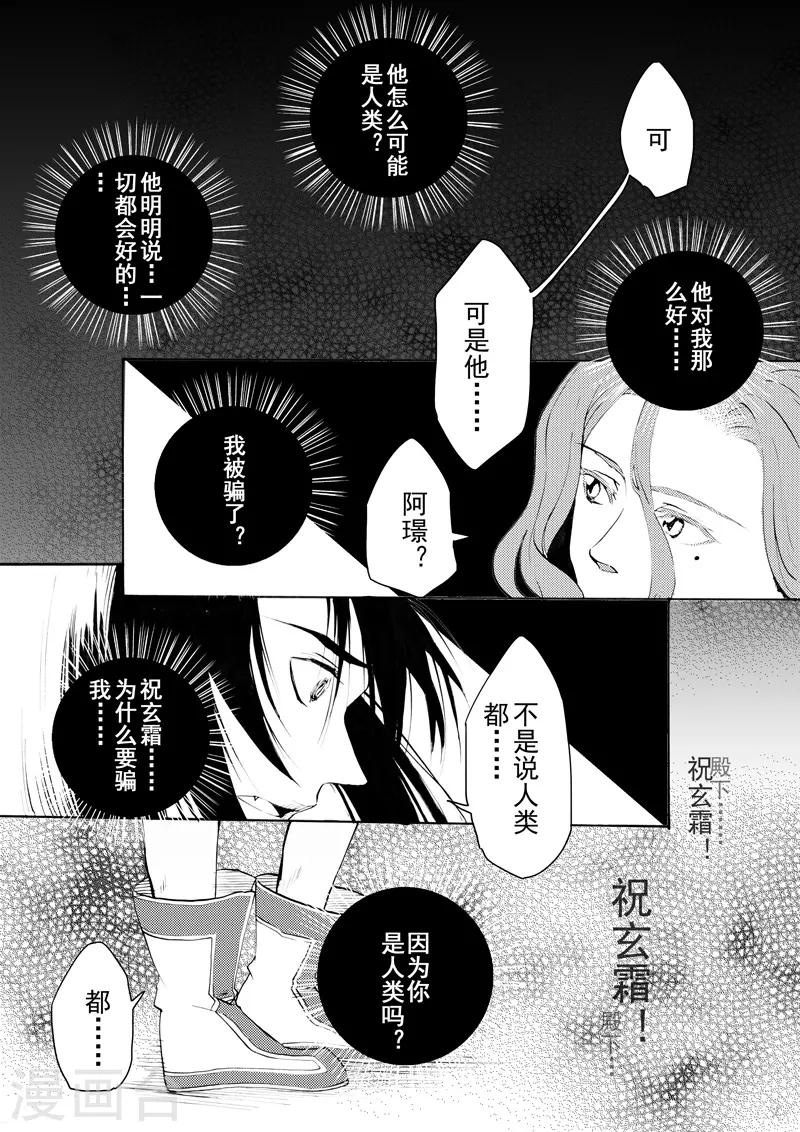 第14话3 白雪皑皑8