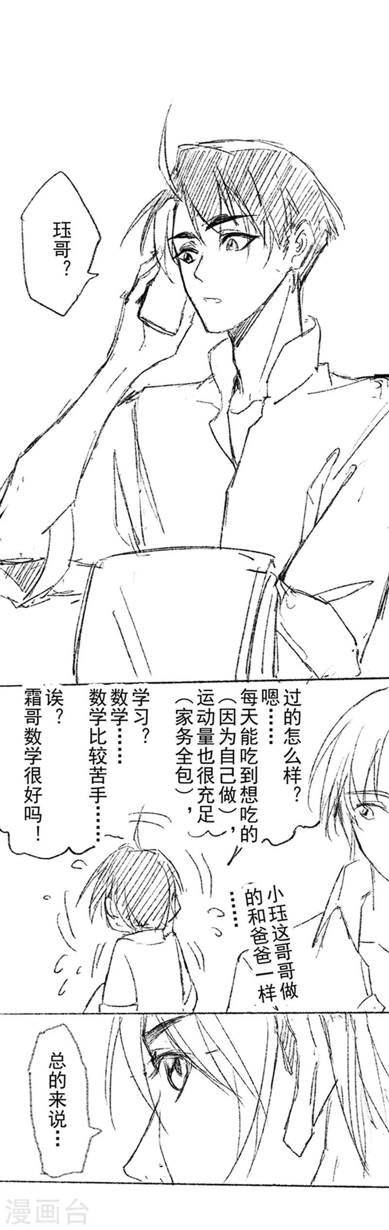 番外2 现代PARO0