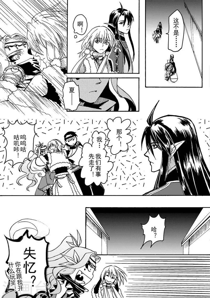 第1话2 落雪时节8