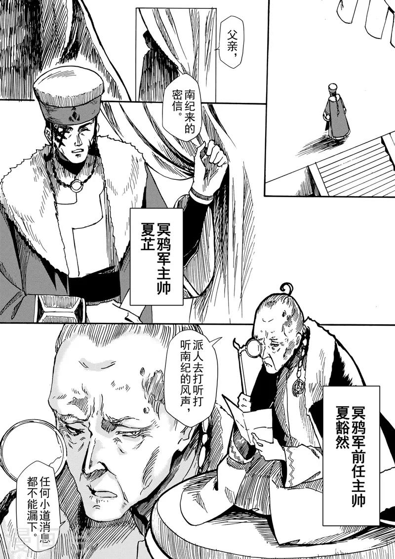 第7话2 柳暗重城5