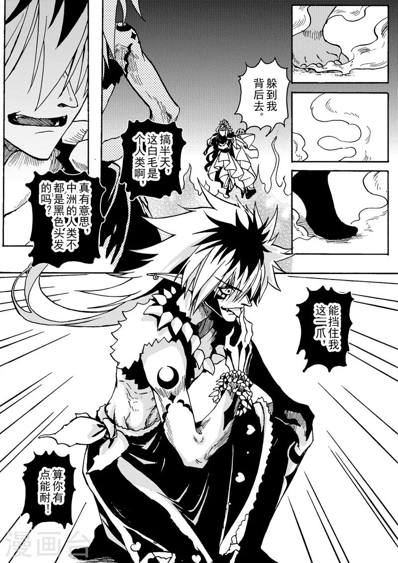 第3话2 人与修士3