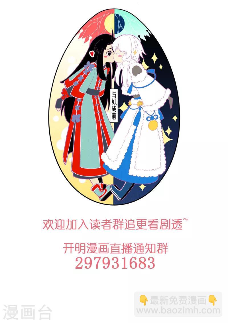 第15话2 凤与凰10
