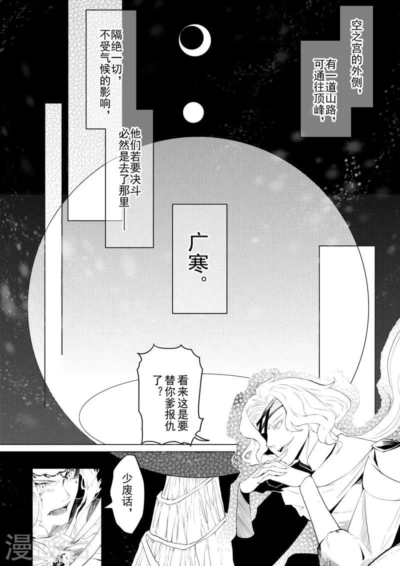 第15话2 凤与凰0