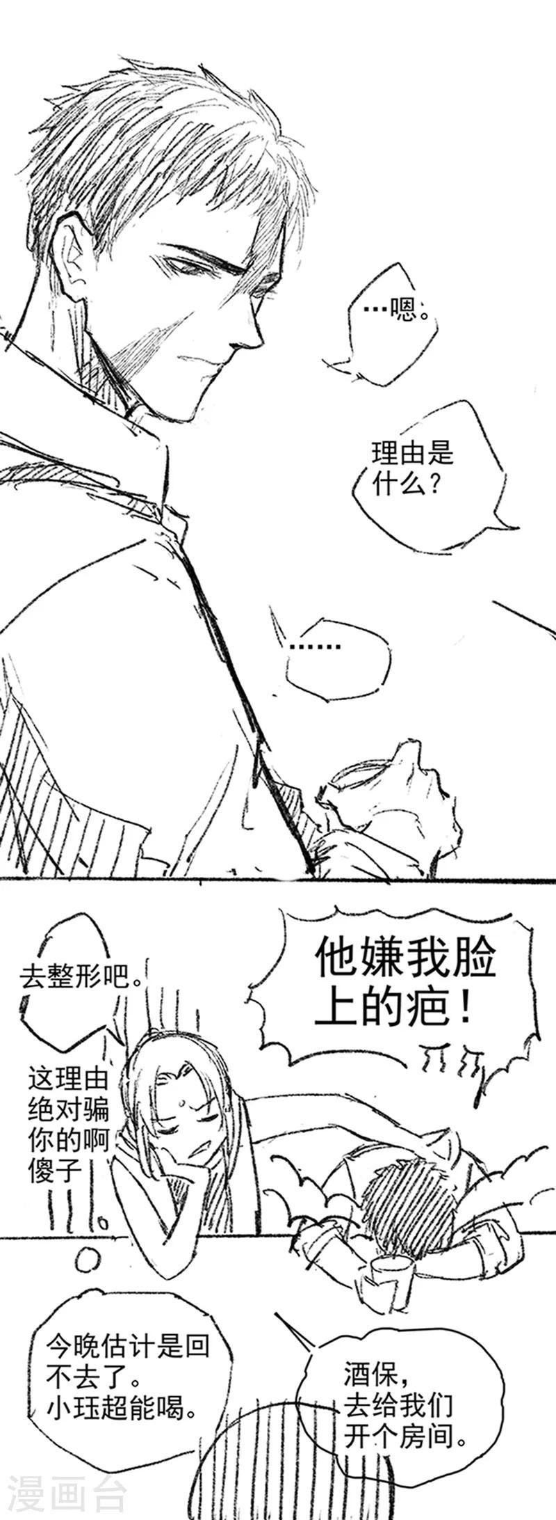 番外2 现代PARO7