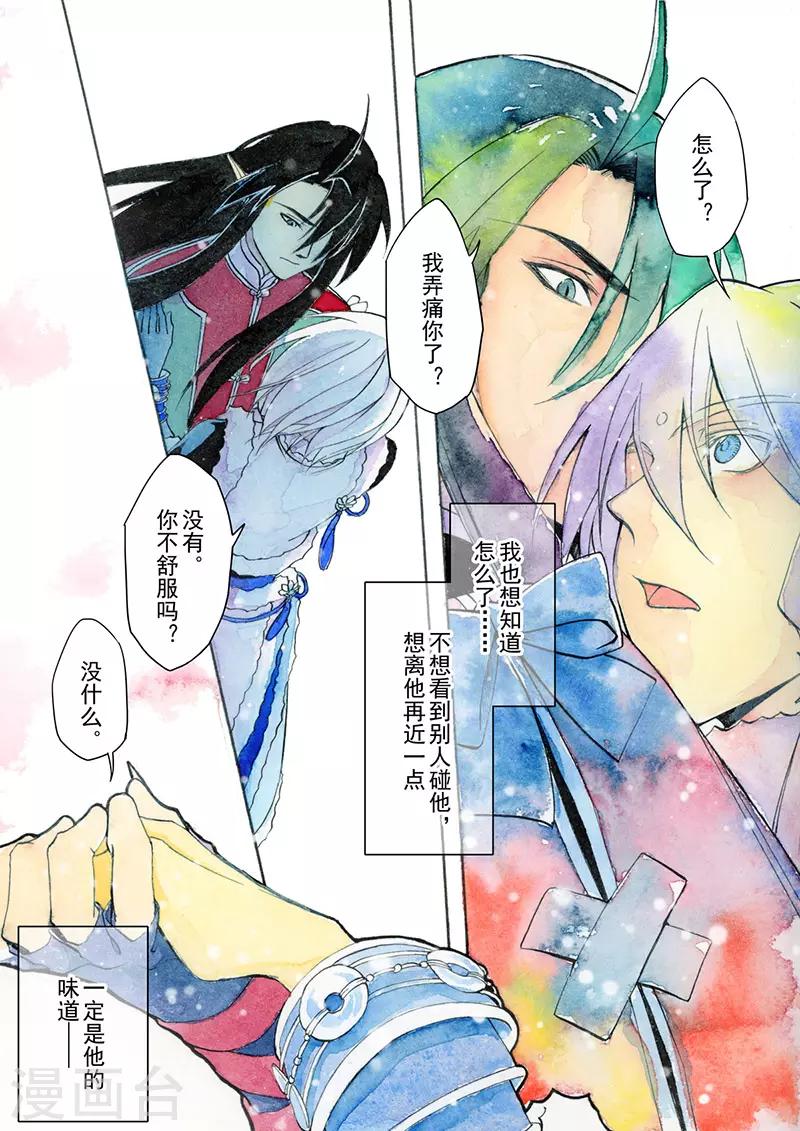 第8话1 冰窟红影4