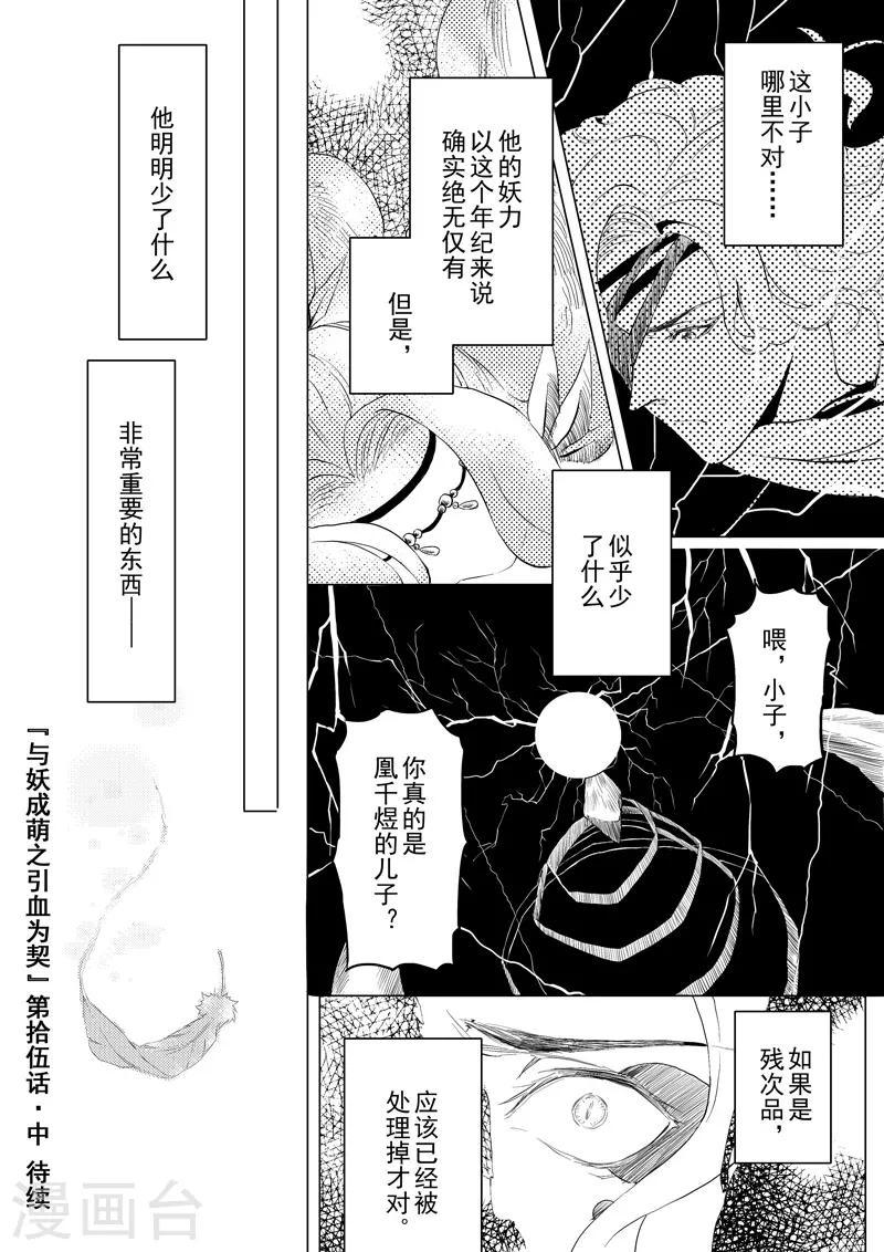 第15话2 凤与凰9