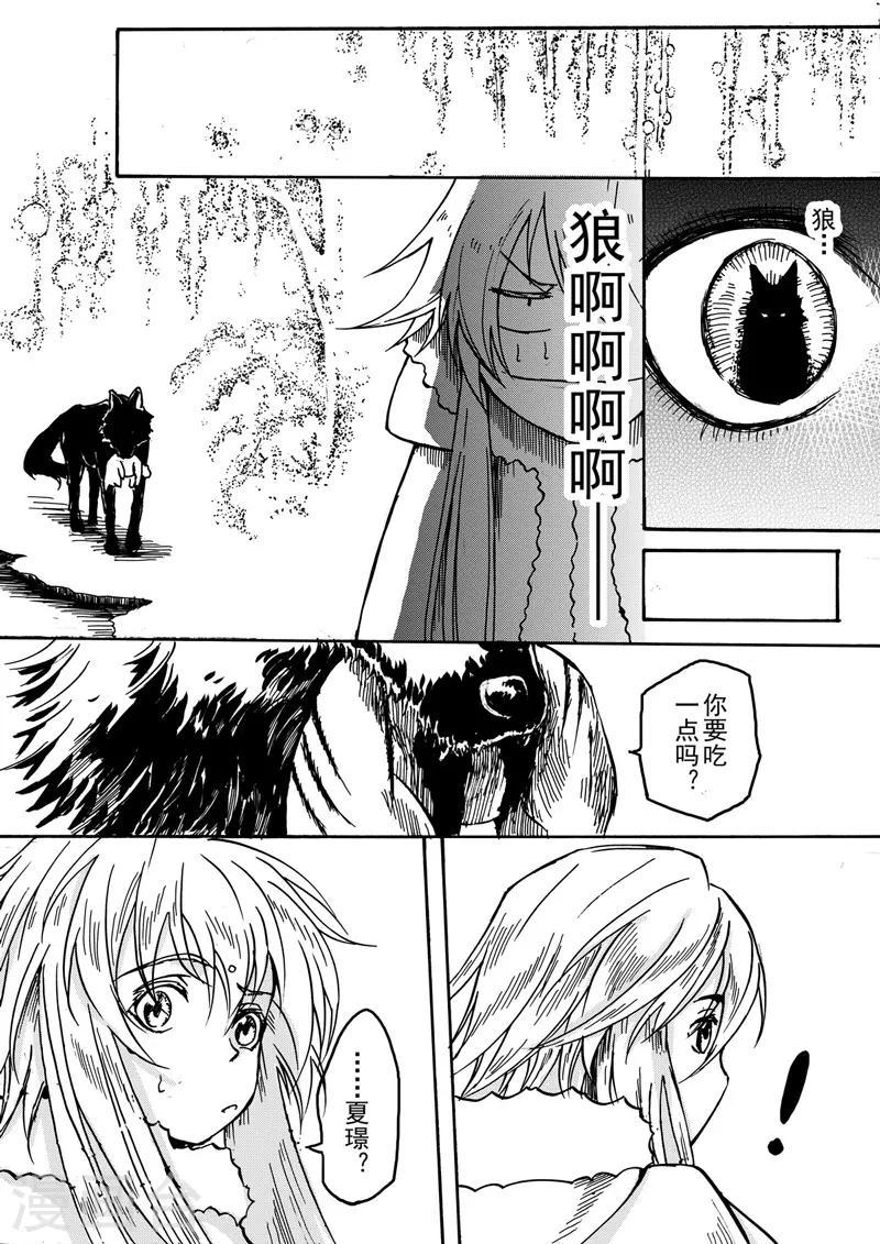 第6话2 我的爱情0