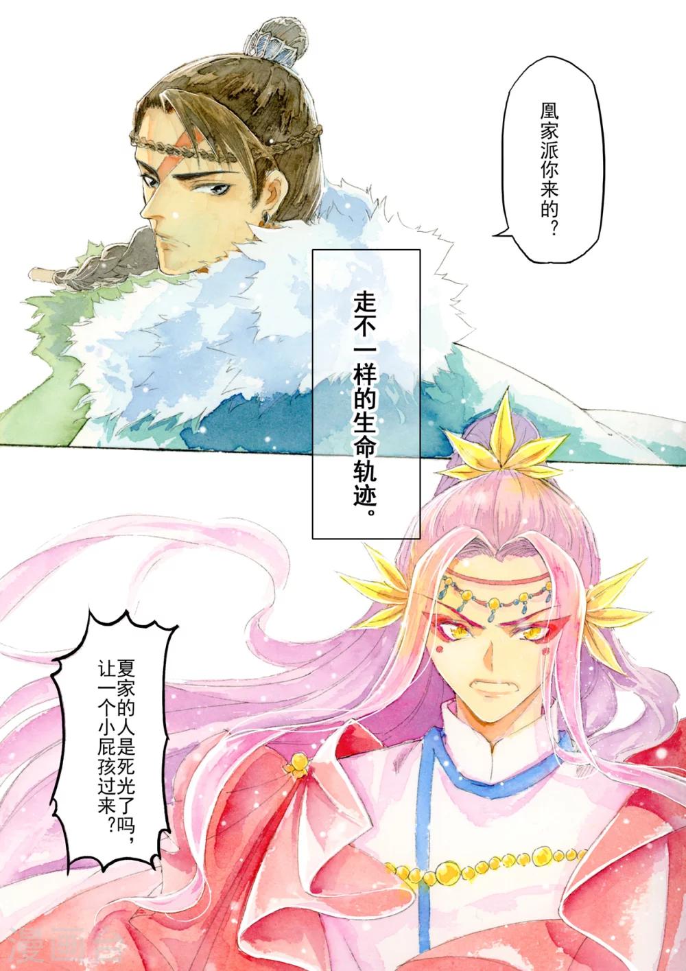 序章1 一切重启2