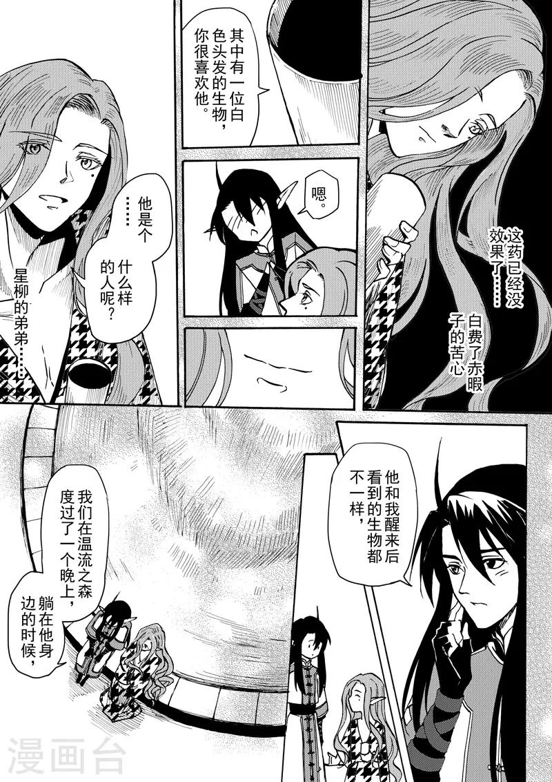 第14话1 白雪皑皑6