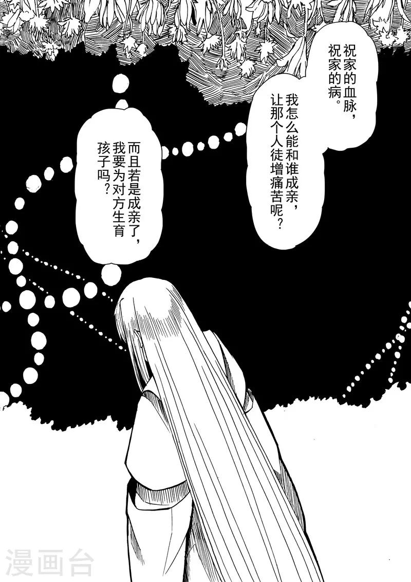 第9话2 回忆之一3