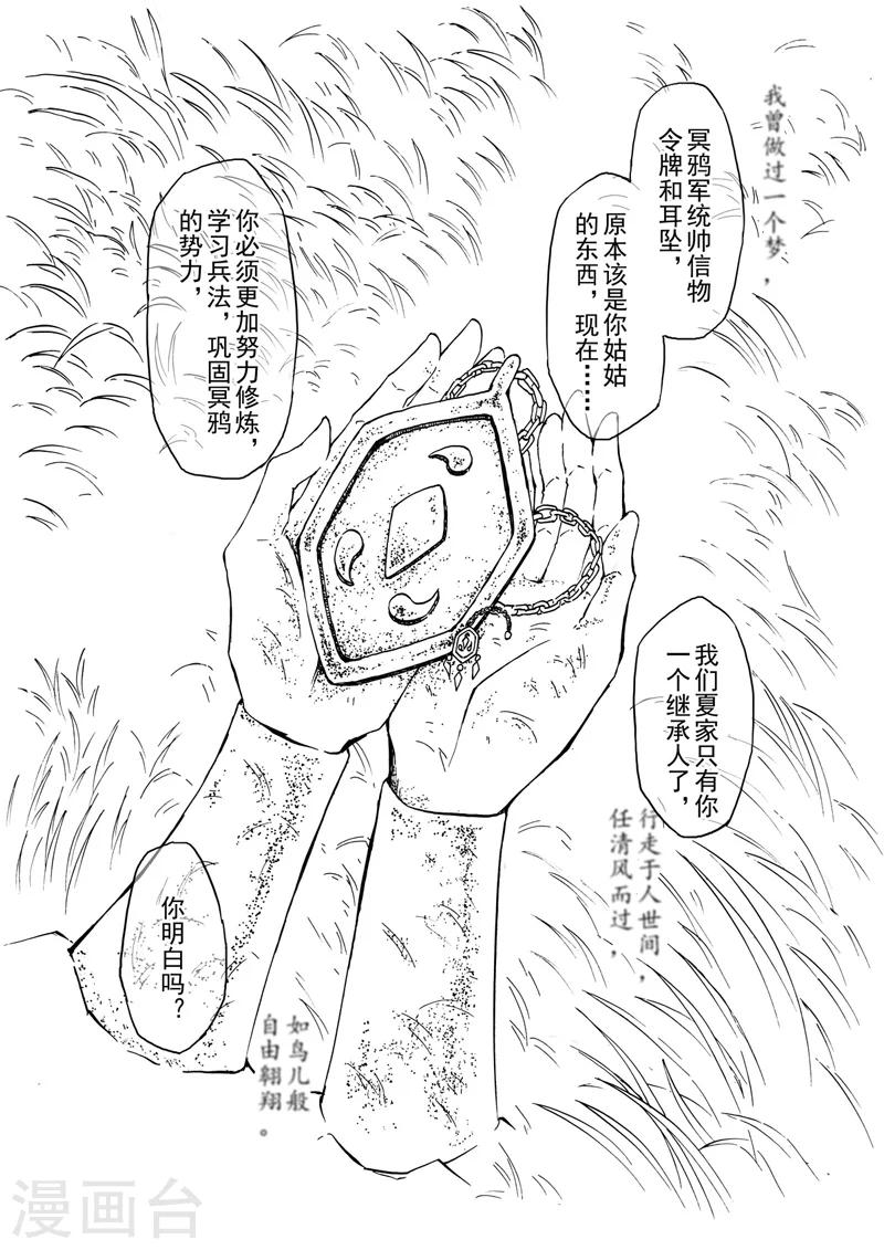 第5话2 人皆入梦1