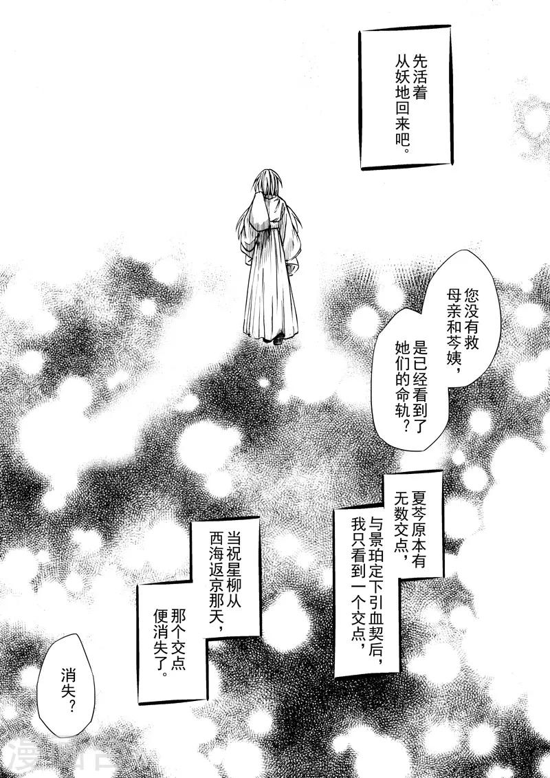 第11话 天下之道7