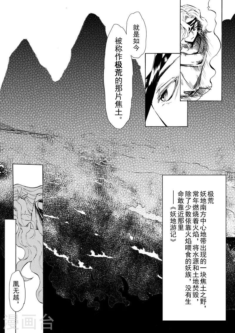 第15话3 凤与凰5