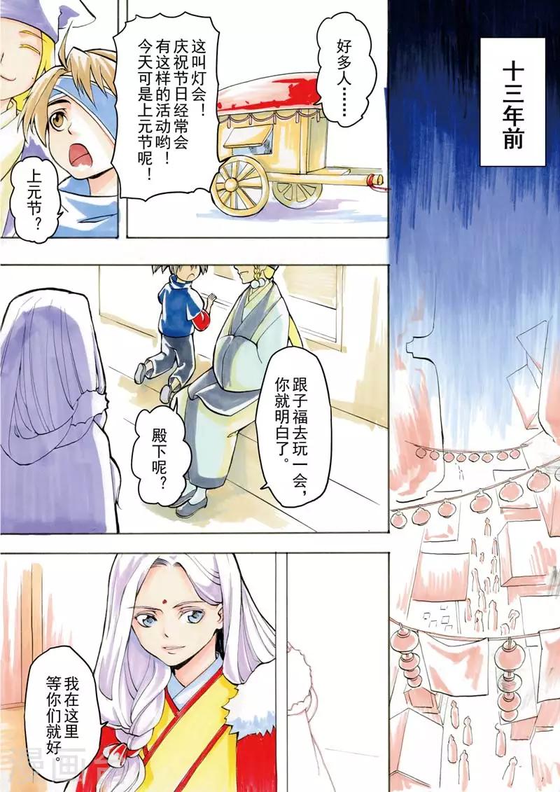 第1话2 落雪时节0