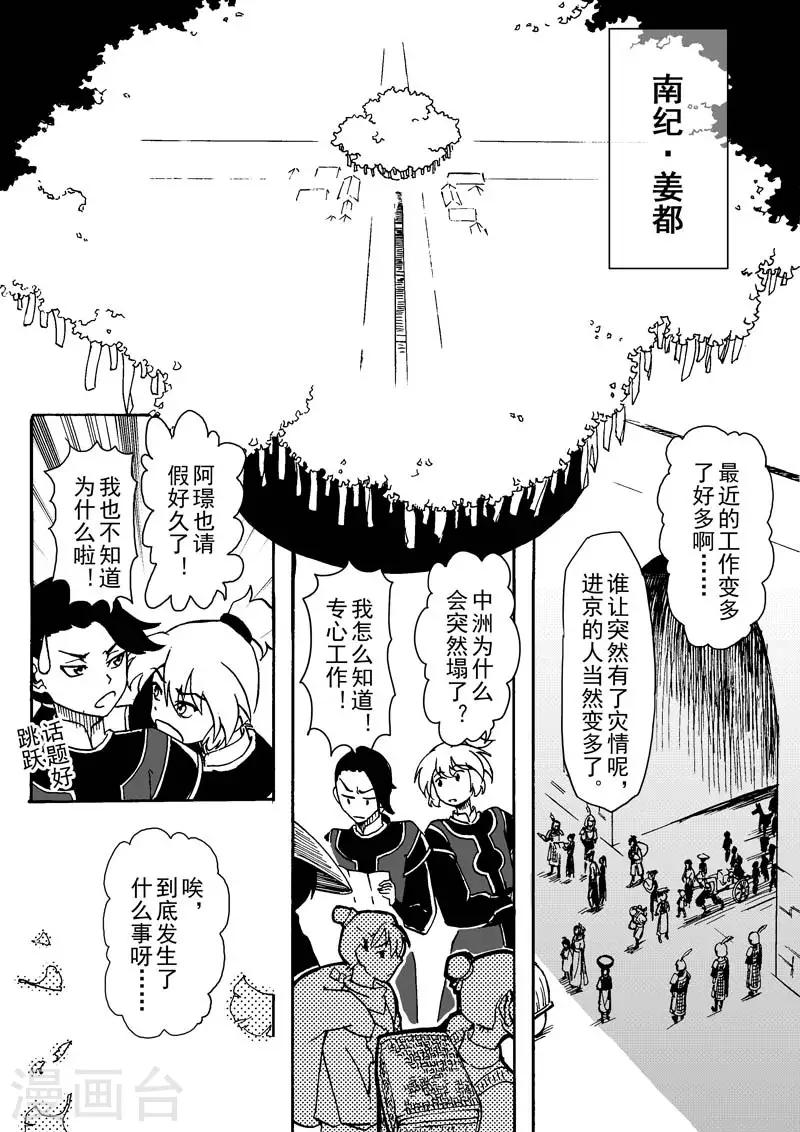序章2 一切重启0