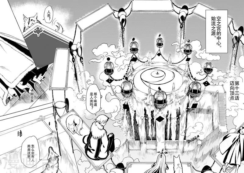 第13话1 迈向顶点0