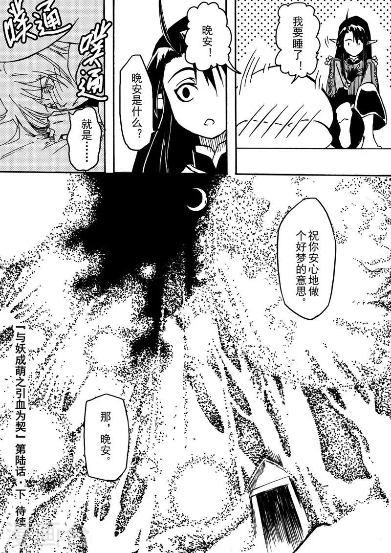 第6话2 我的爱情9
