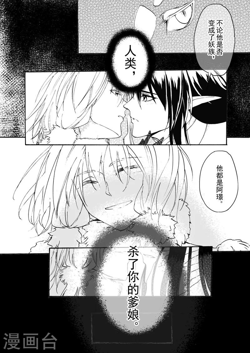 第14话3 白雪皑皑11