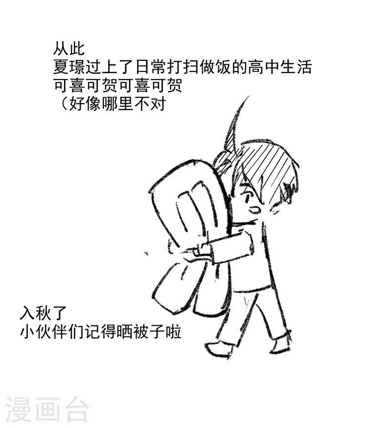 番外1 现代PARO4