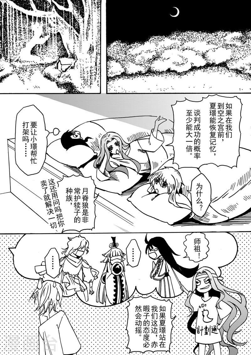 第6话1 我的爱情7