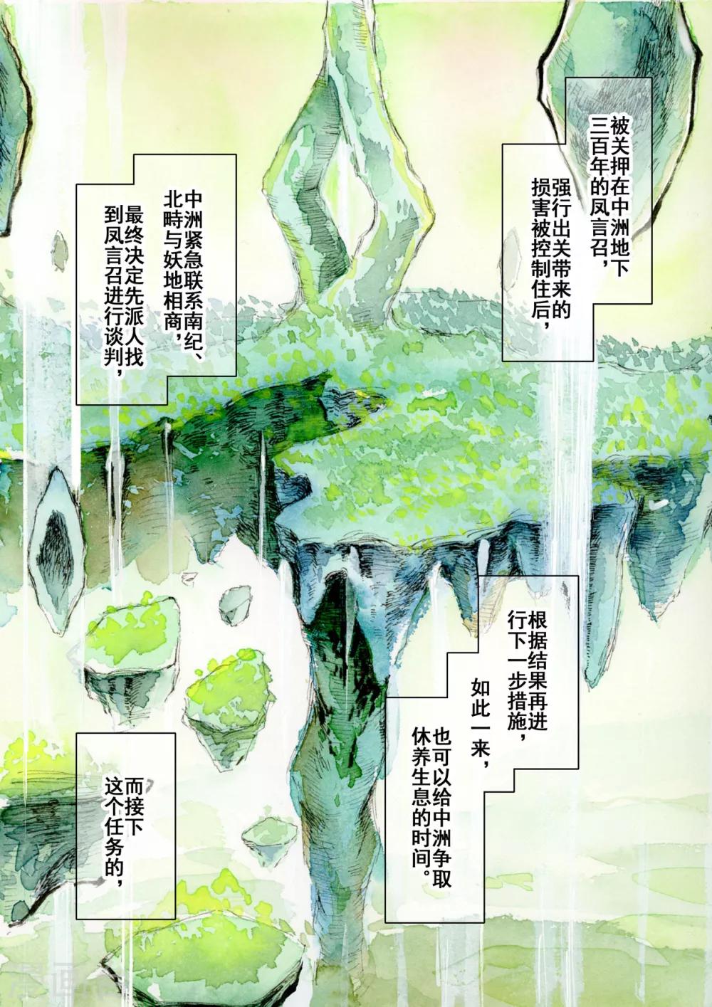 序章1 一切重启12