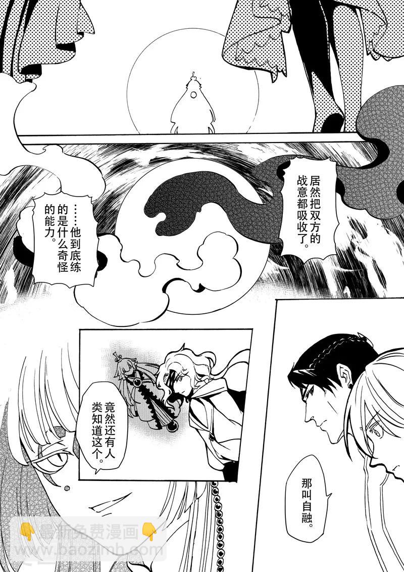第13话2 迈向顶点6