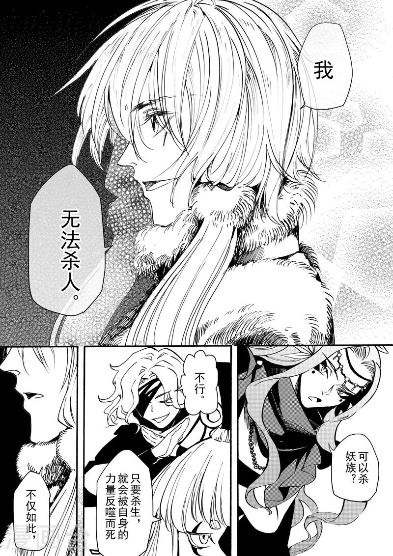 第14话2 白雪皑皑5