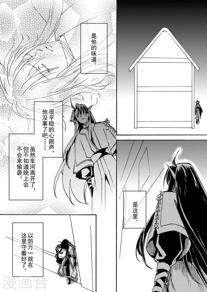 第5话2 人皆入梦7