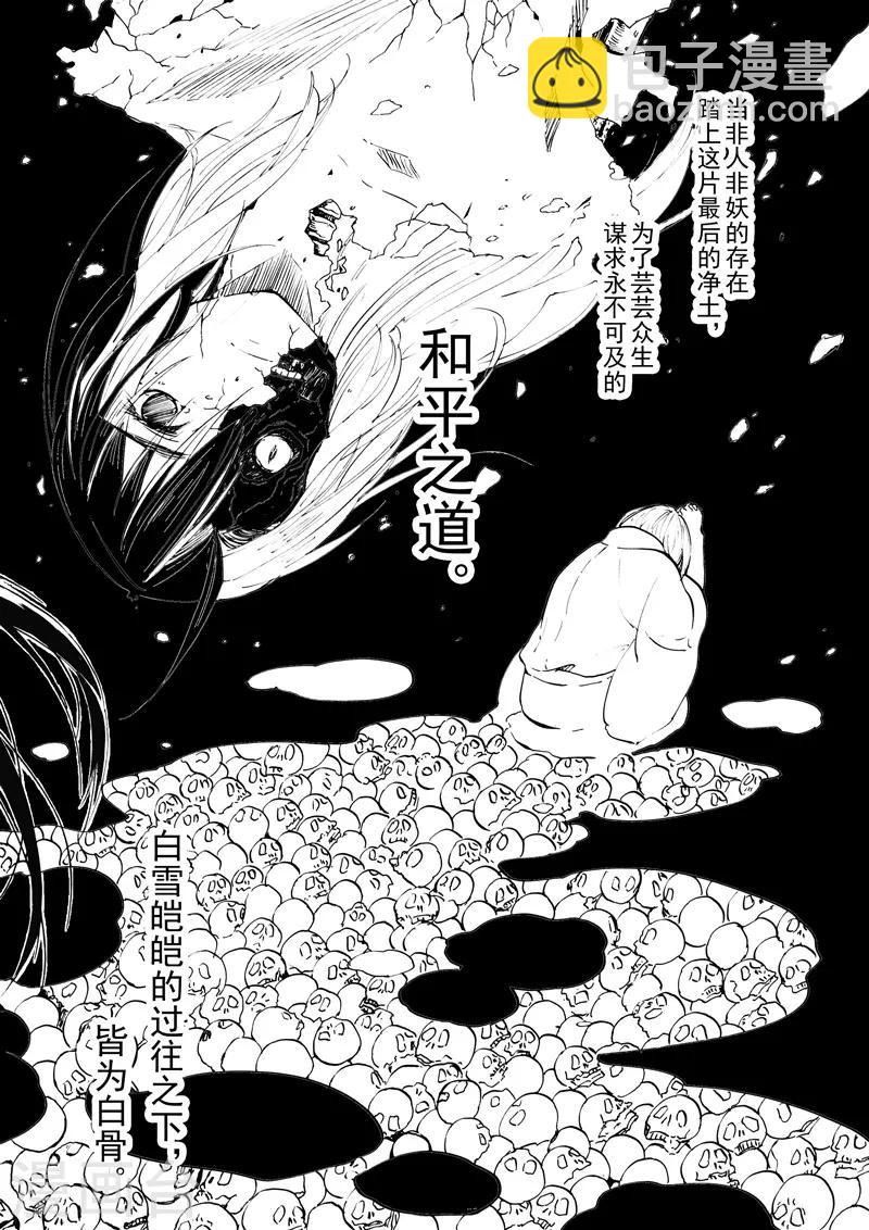 第14话3 白雪皑皑4