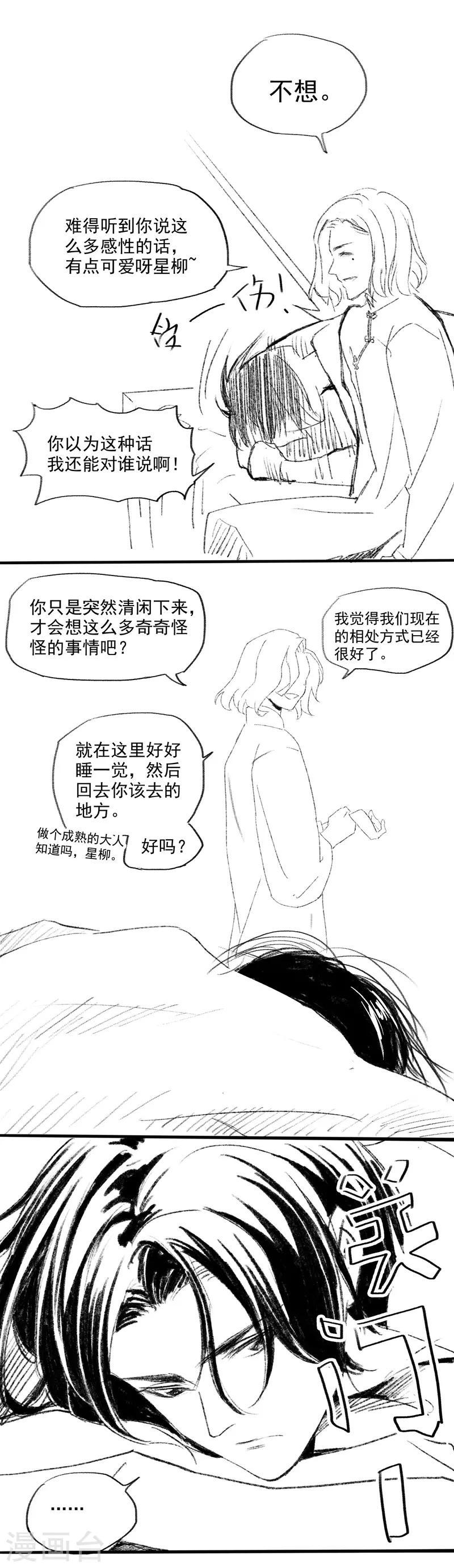 番外46