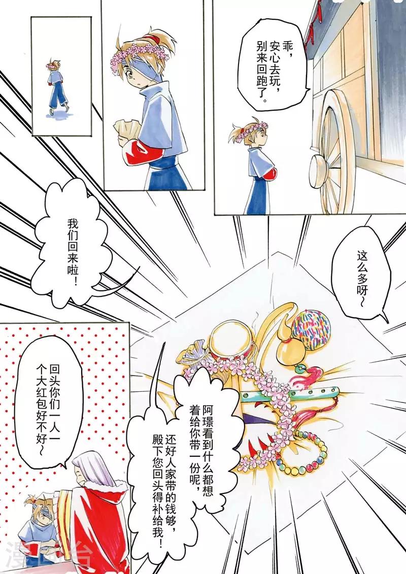 第1话2 落雪时节3