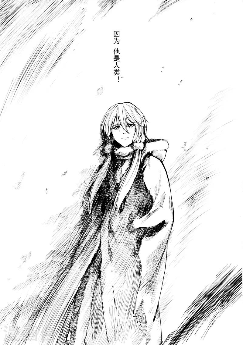 第14话2 白雪皑皑0