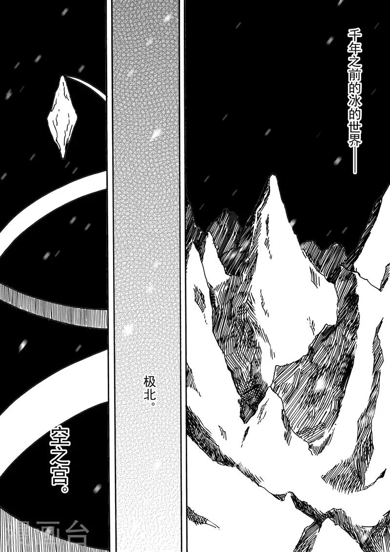 第14话3 白雪皑皑0