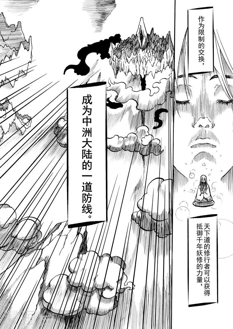 第11话 天下之道5